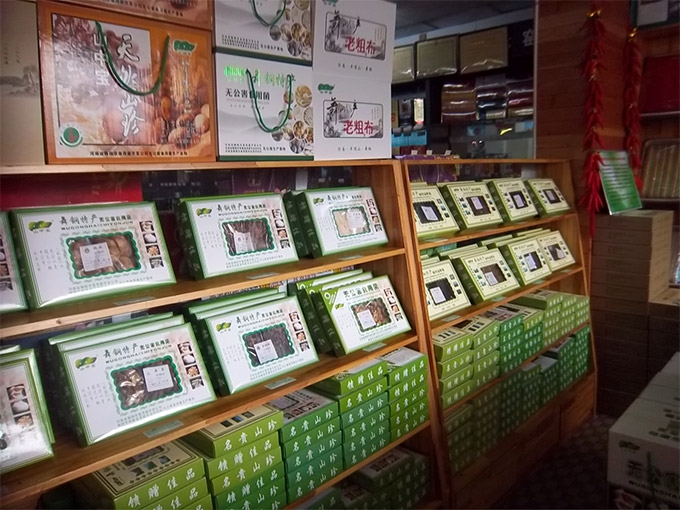 舞钢市杨庄乡山中宝盛华百货店开业